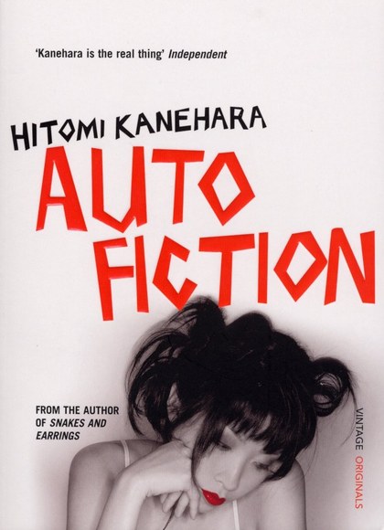 Cover of Autofiction by Hitomi Kanehara