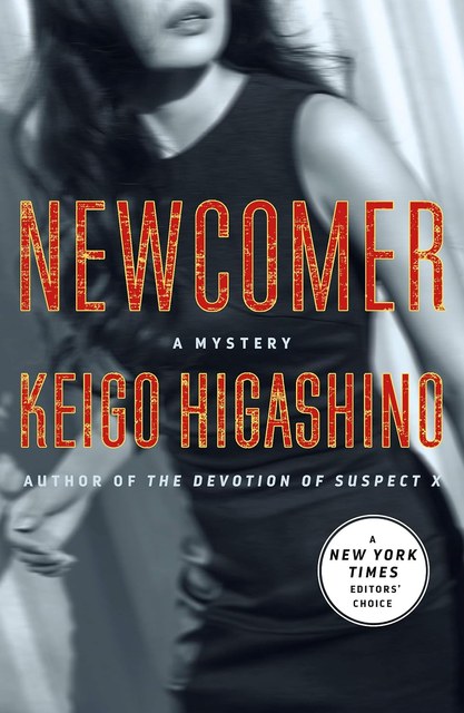 Cover of Newcomer by Keigo Higashino